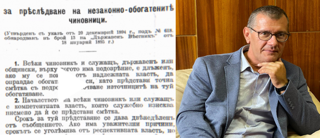  Проф. д.н. Пенчо Денчев Пенчев, УНСС: Мечтата за Солунската митница. Корупцията в България 1878 – 1918 г.
